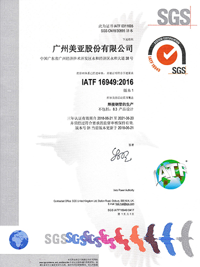 ײùɷ-IATF16949İ֤