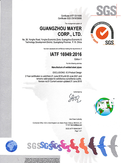 ײùɷ-IATF16949Ӣİ֤