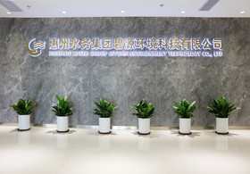 惠州易彩堂集团碧源环境科技有限公司